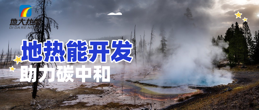 地球上有多少地?zé)崮埽康責(zé)崮苡泻斡茫? width=