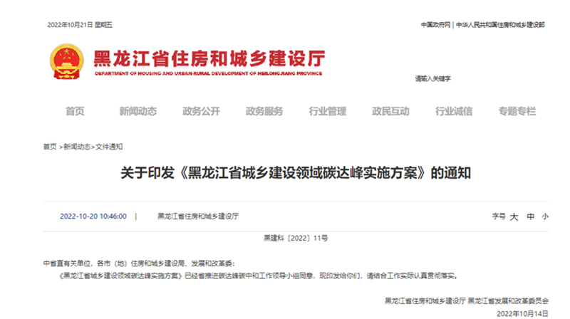 黑龍江雙碳《方案》:推進(jìn)地?zé)釕?yīng)用,推廣各類(lèi)熱泵技術(shù)-地大熱能 黑龍江雙碳《方案》:推進(jìn)地?zé)釕?yīng)用,推廣各類(lèi)熱泵技術(shù)-地大熱能