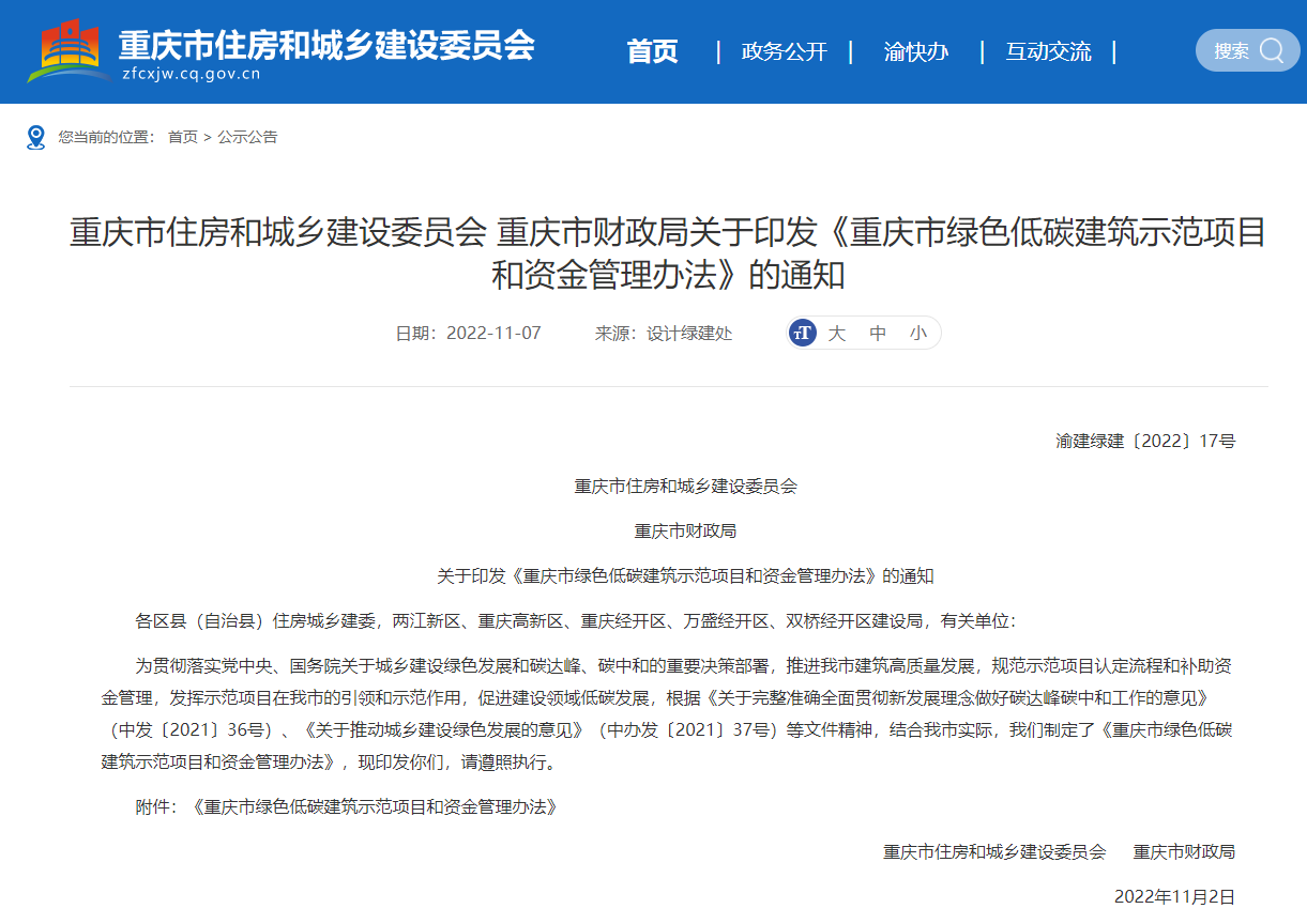 最高補(bǔ)助1500萬元！重慶財(cái)政補(bǔ)貼推動(dòng)地源熱泵發(fā)展-地大熱能