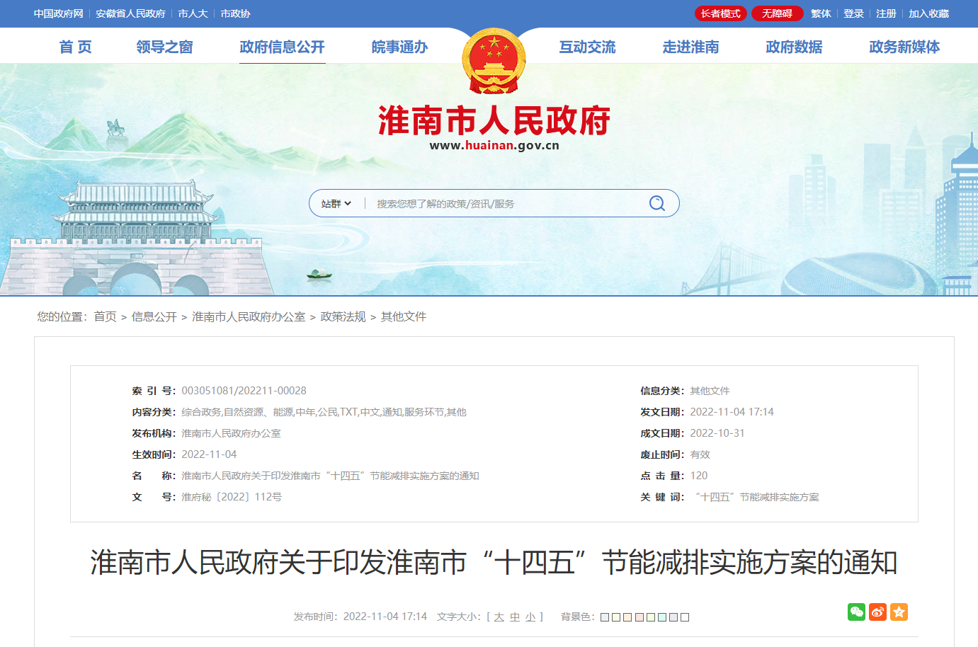 安徽淮南：引導因地制宜推廣地熱、熱泵等清潔取暖方式-地大熱能