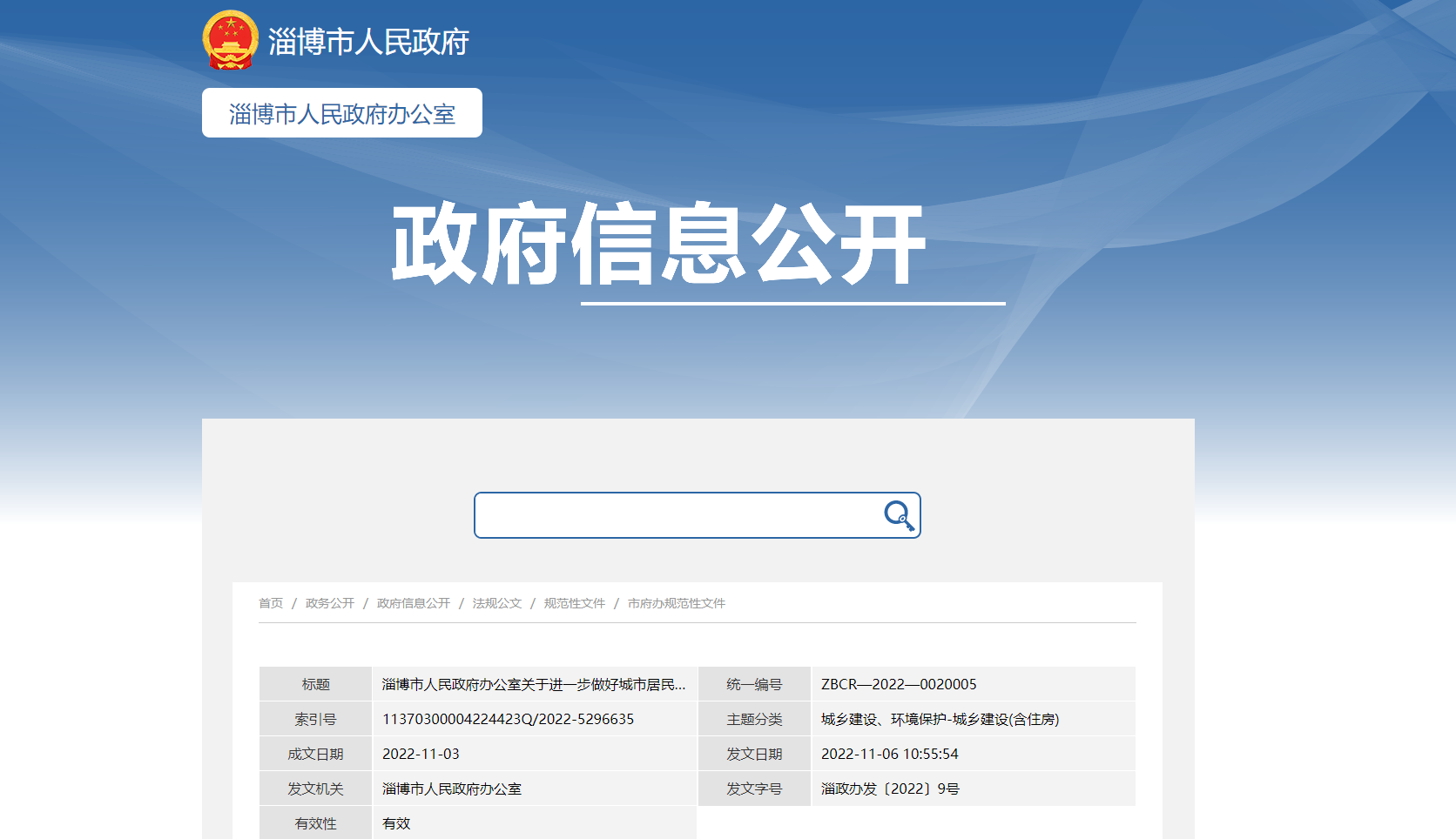 淄博:供熱溫度不達標(biāo)最高100%退費!鼓勵地?zé)崮艿瓤稍偕茉垂┡?地大熱能 淄博:供熱溫度不達標(biāo)最高100%退費!鼓勵地?zé)崮艿瓤稍偕茉垂┡?地大熱能