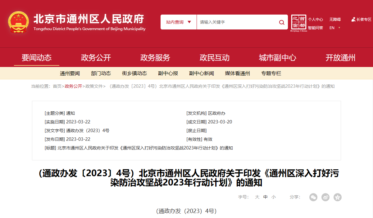 北京通州:科學(xué)利用地?zé)峁┡晟频責(zé)崂弥械乃Y源管理機(jī)制-地大熱能 北京通州:科學(xué)利用地?zé)峁┡晟频責(zé)崂弥械乃Y源管理機(jī)制-地大熱能