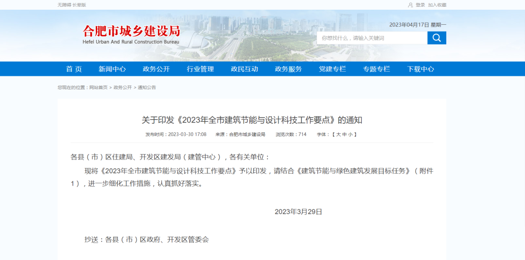 安徽合肥：積極推進空氣能、地熱能等可再生能源建筑應用-地大熱能