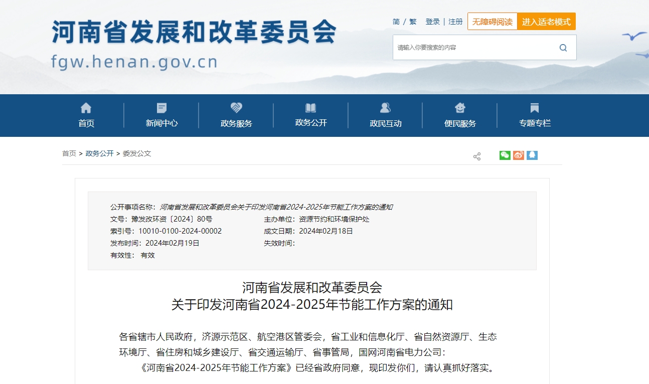 河南?。禾剿鞯責崮荛_發利用技術和模式 推動地熱供暖規模化-地大熱能