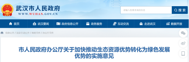 武漢最新發布！推動地熱能多元化應用 加快綠色低碳技術推廣示范-地大熱能