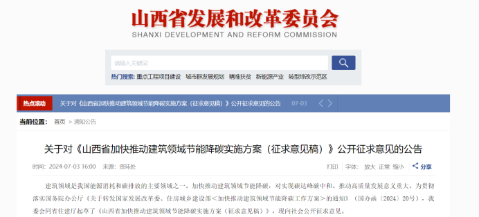 山西發文！政府投資公共建筑全部采用地熱能 加快推進淺層地熱能供暖（制冷）的應用-地大熱能