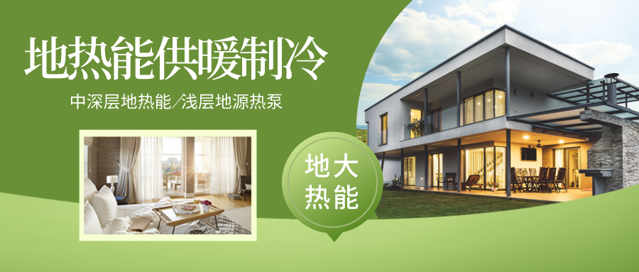 煙臺首個(gè)綜合能源供應(yīng)中心 7.9萬平方米實(shí)現(xiàn)淺層地?zé)崂錈嵬?地大熱能