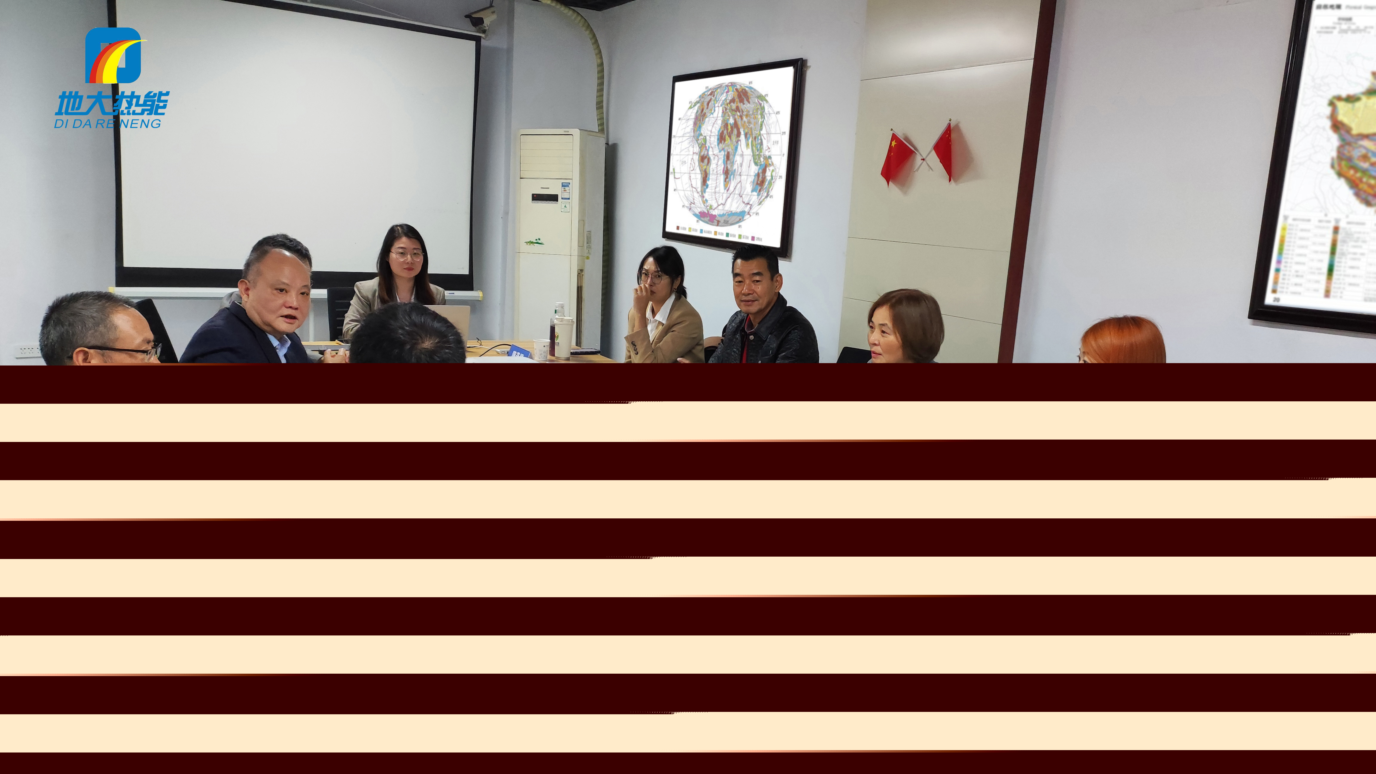 地大熱能：海內外攜手，共探地熱發(fā)電新未來