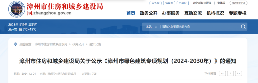 福建漳州綠色建筑專項規(guī)劃:推廣地源熱泵等建筑可再生能源應用-地大熱能 福建漳州綠色建筑專項規(guī)劃:推廣地源熱泵等建筑可再生能源應用-地大熱能