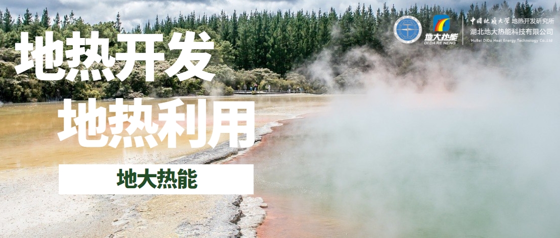 能源開發(fā)新趨勢(shì)：如何推動(dòng)可持續(xù)發(fā)展與綠色經(jīng)濟(jì)-地大熱能