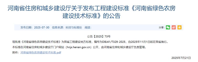 河南住建廳公告!綠色農(nóng)房應(yīng)優(yōu)先利用地?zé)崮艿瓤稍偕茉?地大熱能 河南住建廳公告!綠色農(nóng)房應(yīng)優(yōu)先利用地?zé)崮艿瓤稍偕茉?地大熱能