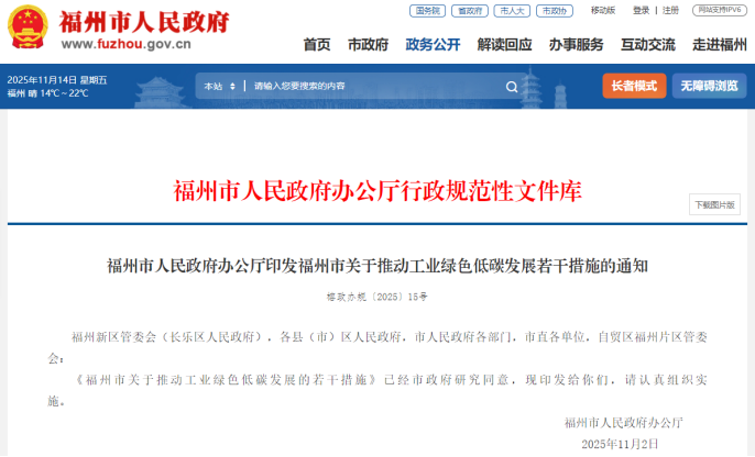 獎(jiǎng)補(bǔ)500萬元!福州支持企業(yè)加快節(jié)能升級(jí)改造實(shí)現(xiàn)綠色轉(zhuǎn)型-地大熱能 獎(jiǎng)補(bǔ)500萬元!福州支持企業(yè)加快節(jié)能升級(jí)改造實(shí)現(xiàn)綠色轉(zhuǎn)型-地大熱能