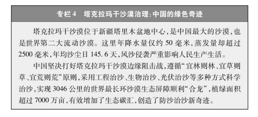 《碳達(dá)峰碳中和的中國行動》白皮書：加快發(fā)展地?zé)崮艿饶茉?實(shí)現(xiàn)綠色低碳轉(zhuǎn)型-地大熱能