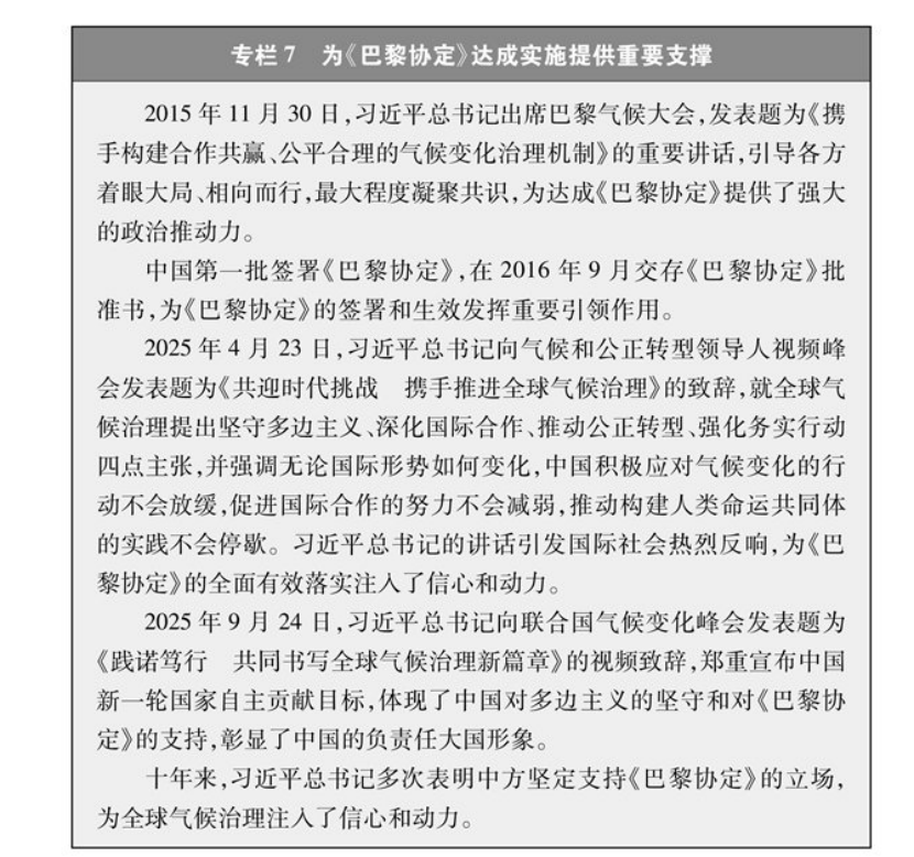 《碳達(dá)峰碳中和的中國行動》白皮書：加快發(fā)展地?zé)崮艿饶茉?實(shí)現(xiàn)綠色低碳轉(zhuǎn)型-地大熱能