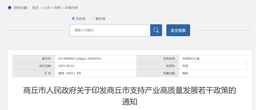 最高獎(jiǎng)勵(lì)500萬(wàn)元！河南省及三地市零碳園區(qū)獎(jiǎng)勵(lì)政策出臺(tái)-地大熱能
