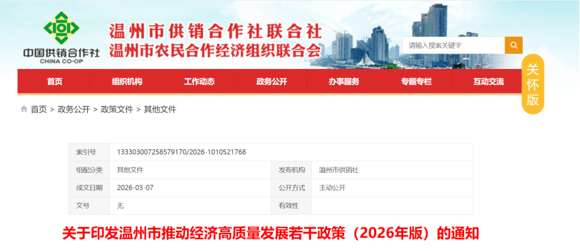 溫州：支持園區(qū)綠色低碳循環(huán)化改造，爭取申報建設2個零碳園區(qū)-地大熱能