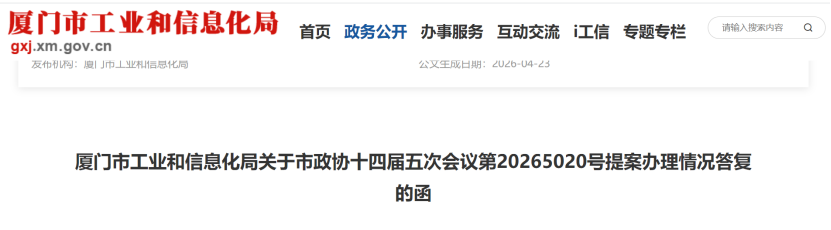 廈門市：推動產業升級轉型加速零碳園區建設 打造國家級零碳標桿-地大熱能