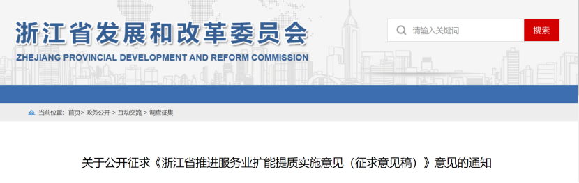 浙江：鼓勵節能降碳 建成20個左右省級零碳園區-地大熱能