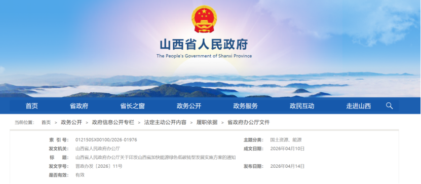 山西：因地制宜推廣地熱能多能耦合清潔供熱技術 推動國家級零碳園區建設-地大熱能