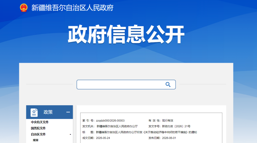 新疆:大力推動綠電直連 因地制宜謀劃綠電直連項目-地大熱能 新疆:大力推動綠電直連 因地制宜謀劃綠電直連項目-地大熱能